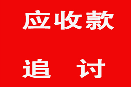 宿迁催帐公司